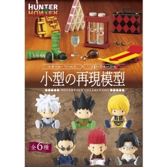 ReMEnt - Hunter x Hunter Miniature Collection